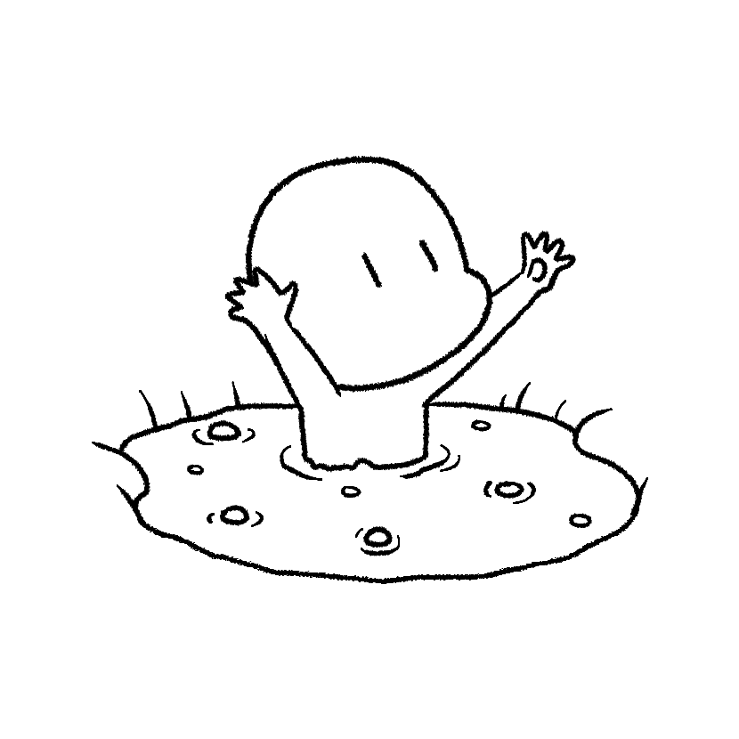 沼にはまる