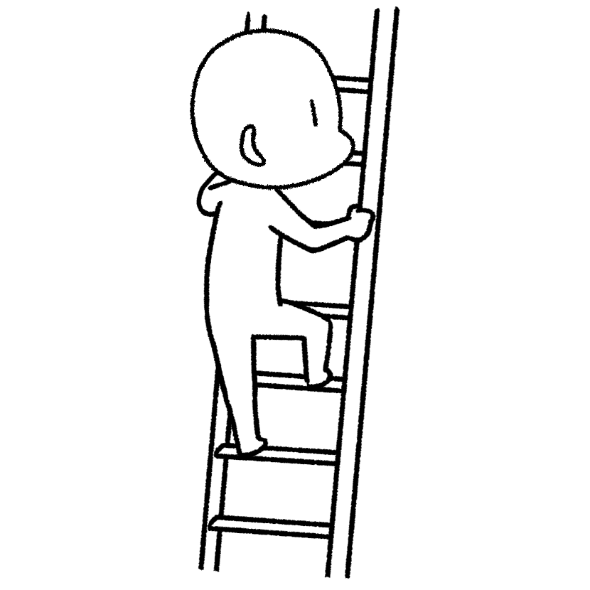 はしごを登る