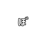 Hiragana Lettering