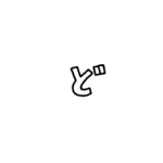 Hiragana Lettering