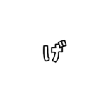 Hiragana Lettering