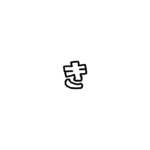 Hiragana Lettering