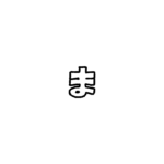 Hiragana Lettering