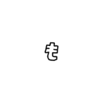 Hiragana Lettering