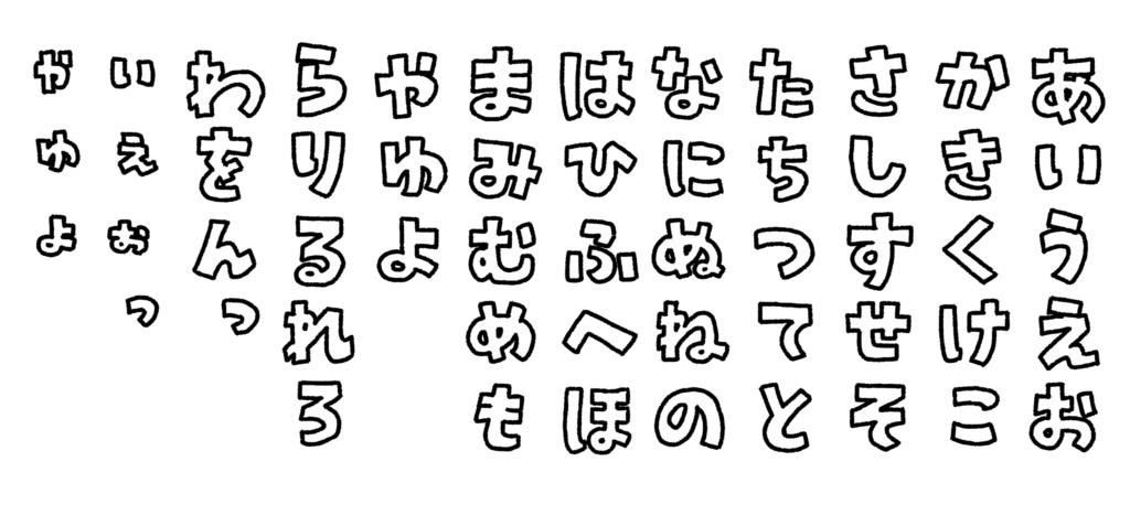Hiragana Lettering