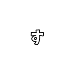 Hiragana Lettering