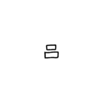 Katakana Lettering