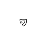 Katakana Lettering