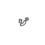 Katakana Lettering