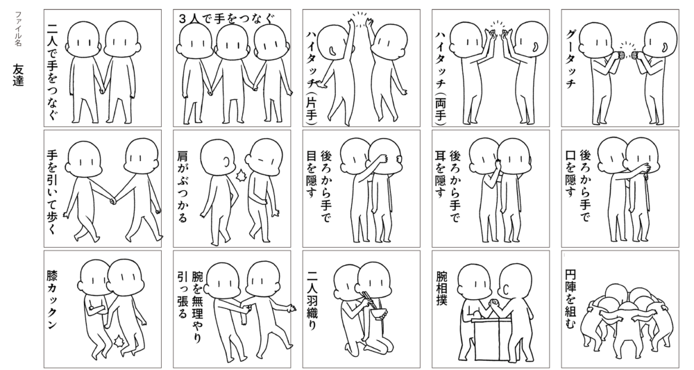 「友達」（画像2）