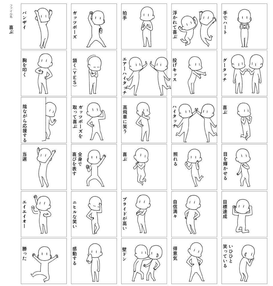 「喜び」