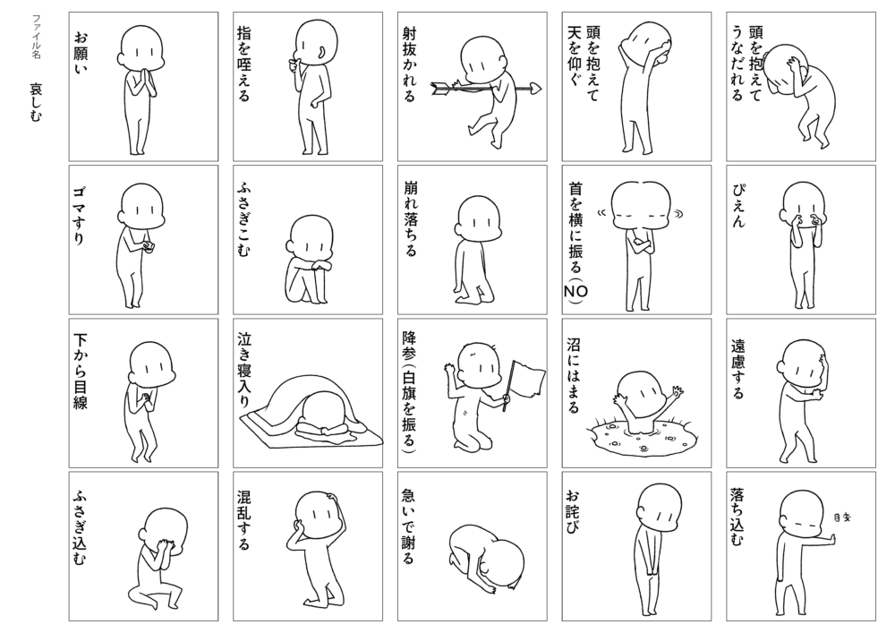 「哀 悲しみ」