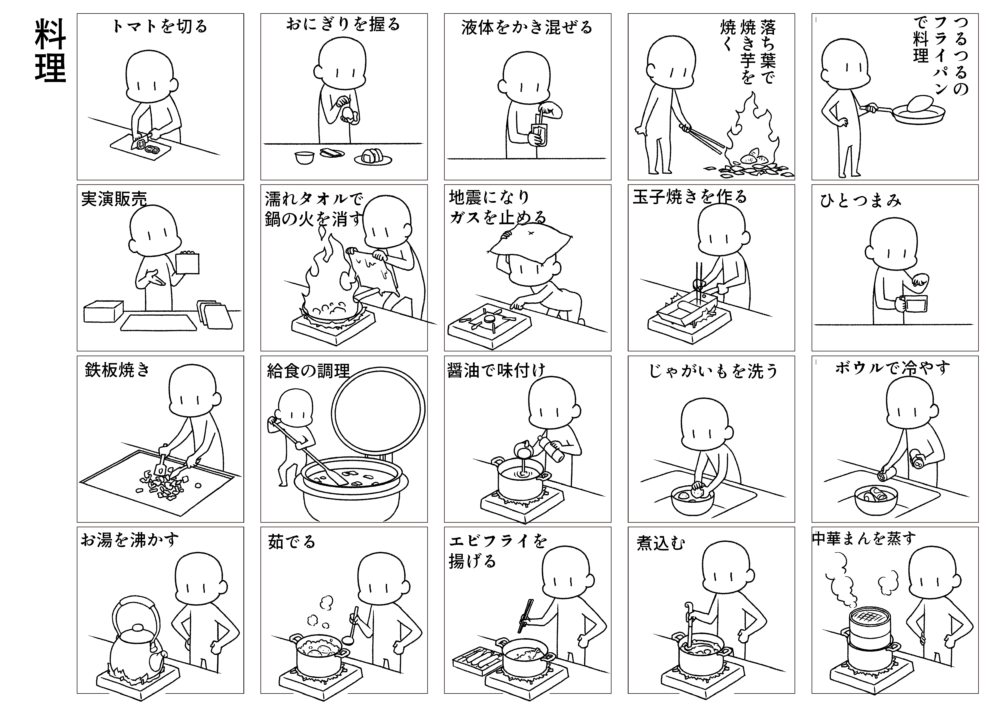 「料理」（画像4）