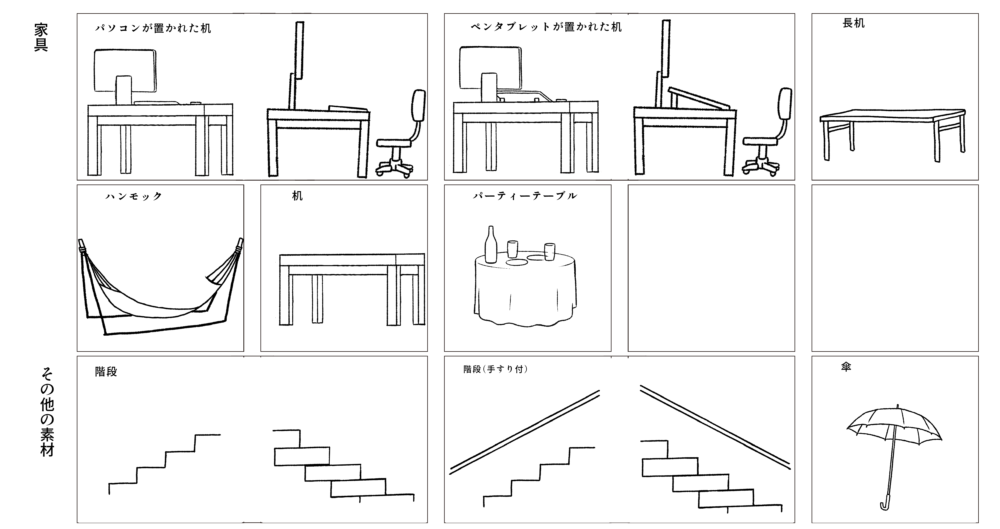 「アイテム」（画像3）